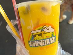 -有间冰室(侨港风情街店)