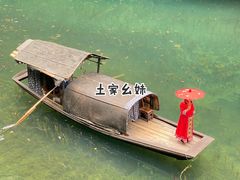 -三峡人家风景区