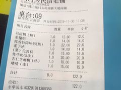 -民信老铺(人民路店)