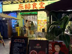 -东排食堂长沙小吃大排档(五一广场店)