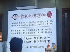 -肖家河家常面(肖家河北街店)
