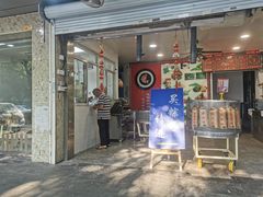 -赵记粽子(司前街店)