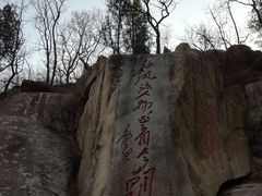 -泰山风景名胜区