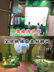 -绿野星空儿童乐园