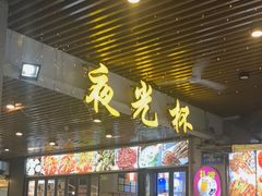 -五丁桥光头香辣蟹(望江橡树林店)