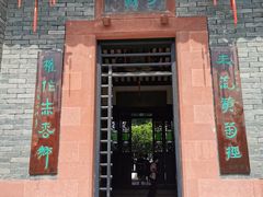 -东莞市可园博物馆