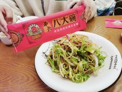 -八大碗·地道东北菜(中街店)
