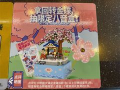 -元气寿司(东方宝泰店)