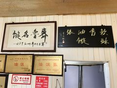 -油旋张(大观园店)