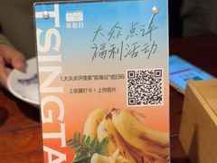 -前海沿·青岛菜(五四广场永旺店)