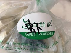 -白锦记手工水饺坊(武圣路店)