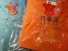 -万事吉健康生活馆(古城店)