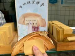 -易老大蛋烘糕(奎星楼总店)