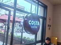 -COSTA COFFEE(上海虹口公园店)