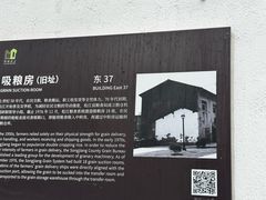 -云间粮仓