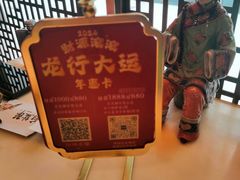 -锦府盐帮·李宅(领展购物广场中关村店)