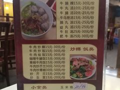 菜单-福合埕牛肉丸(水仙园店)