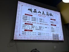 -峨眉山豆腐脑(解放路店)