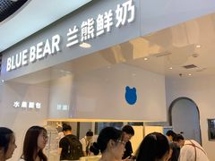 -兰熊鲜奶(西直门凯德mall店)