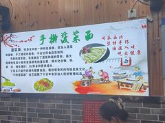 -手擀菠菜面(西康路店)