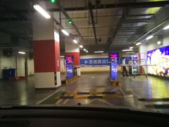 -苏州中心-停车场