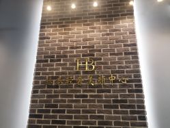 -赫本轻奢美颜中心
