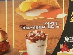 -麦当劳(交道口店)
