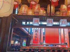 -热火朝天鲜切牛肉火锅(南强街巷店)