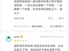 -成都恒博医院·全科检查