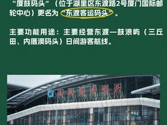 -厦门邮轮中心厦鼓码头(轮渡站)