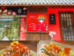 -隐月· 㐂和食屋(芝罘万达公馆店)