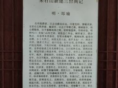 -采石矶景区