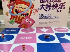 -龙湖西安曲江天街