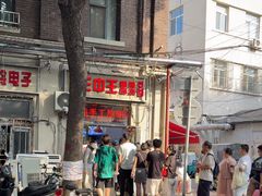 -王中王刨冰