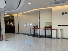 -海碗居(王府井店)