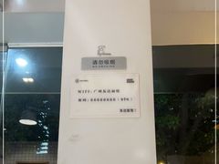 -友达面馆(广州总店)