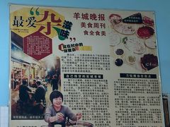 -华哥新鲜猪精品美食