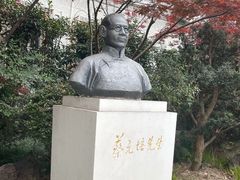 -上海蔡元培故居陈列馆