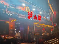 -沪小胖·小龙虾·蓝龙王(八佰伴店)