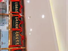 门面-锡和无锡菜(景丽苑店)