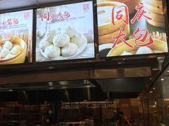 -同庆楼(滨湖万达广场店)