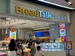 -BreadTalk面包新语·烘焙蛋糕(领展购物广场店)