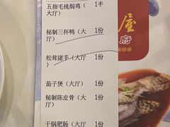 -围龙屋客家食府(福田店)