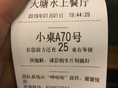 -泮金大塘(北二七路店)