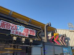 -移动谜城·大笨象密室逃脱(五棵松店)
