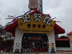 -史努比缤纷世界