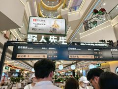 -野人先生Gelato(上海长宁龙之梦店)