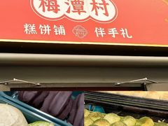 -吴裕泰茶庄(前门大街店)