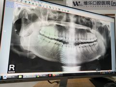 -维乐口腔医院
