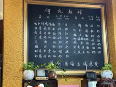 -何记面馆(龙泉山店)
